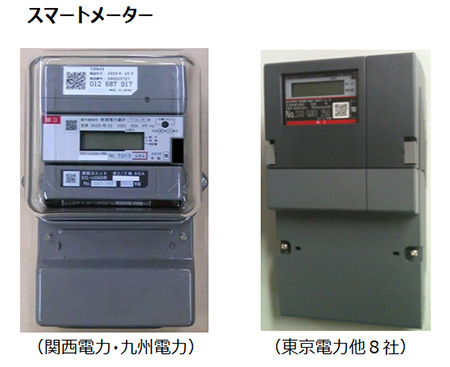 従量電灯へ